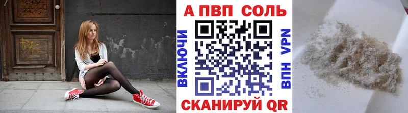 APVP VHQ Родники