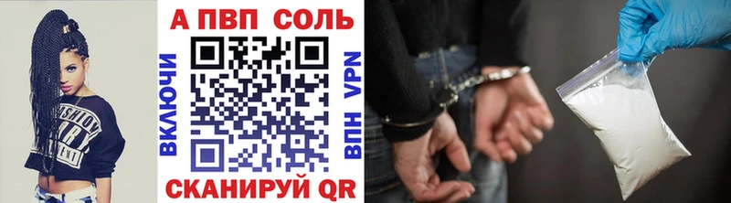 A-PVP кристаллы  Купить  Родники 