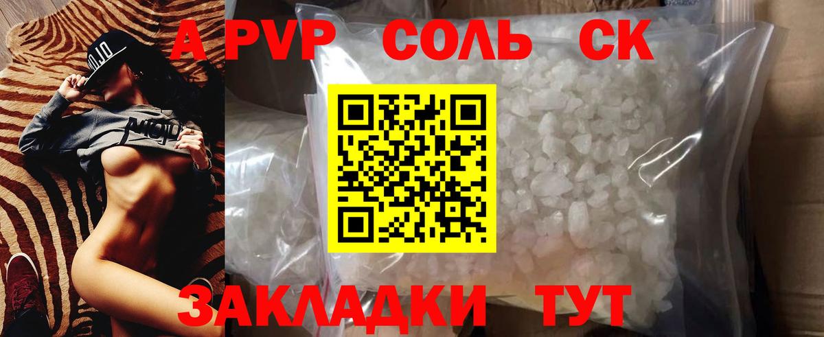 Alfa_PVP СК КРИС  Родники  Альфа ПВП крисы CK  A-PVP СК 