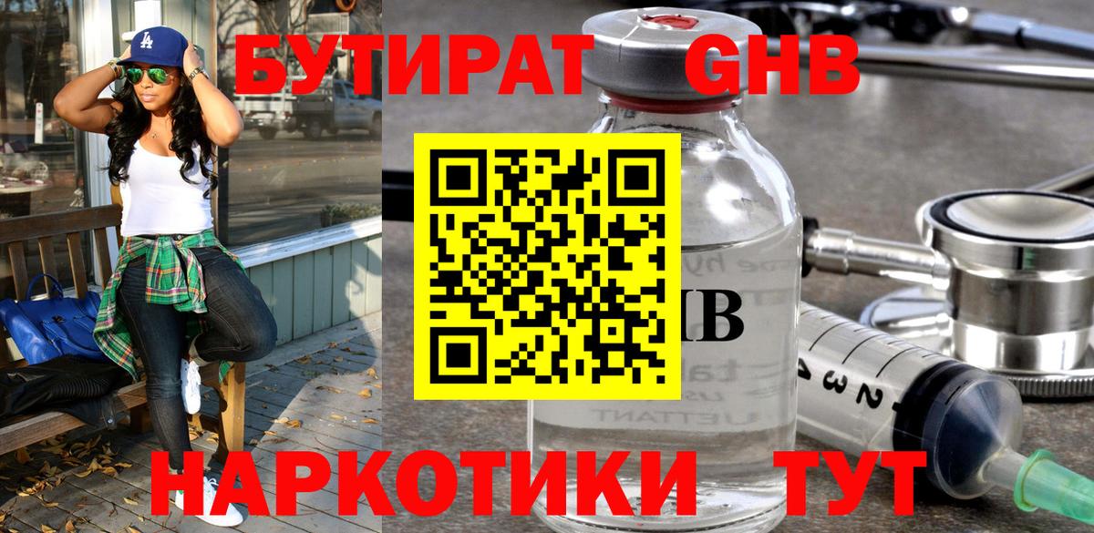 Родники  Бутират оксана  Вход с VPN 