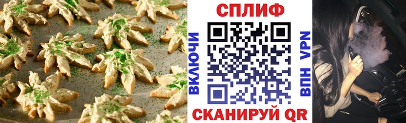 Купить  Родники  Печенье с ТГК марихуана 