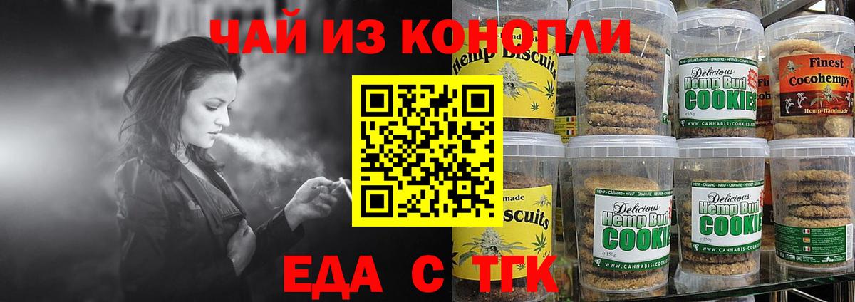 Canna-Cookies конопля Родники