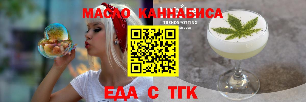 Еда ТГК марихуана  Вход с VPN  Родники 