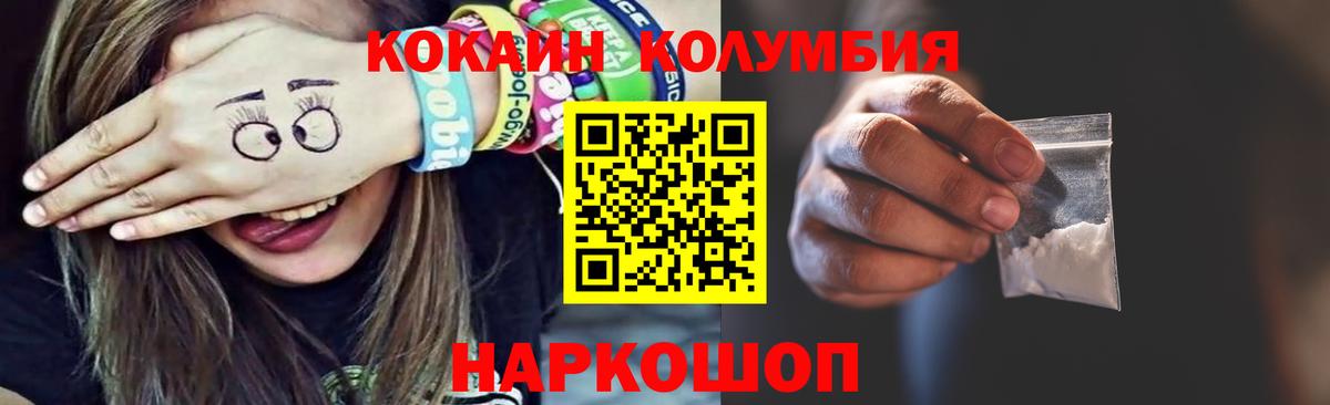 КОКАИН Columbia Родники