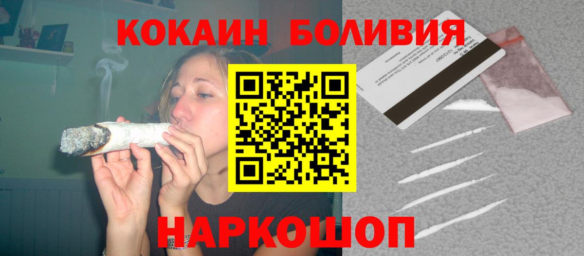КОКАИН Колумбийский  Вход с VPN  COCAIN  Родники  КОКАИН Перу 