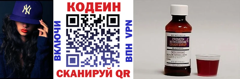 Кодеин Purple Drank  Купить  Родники 
