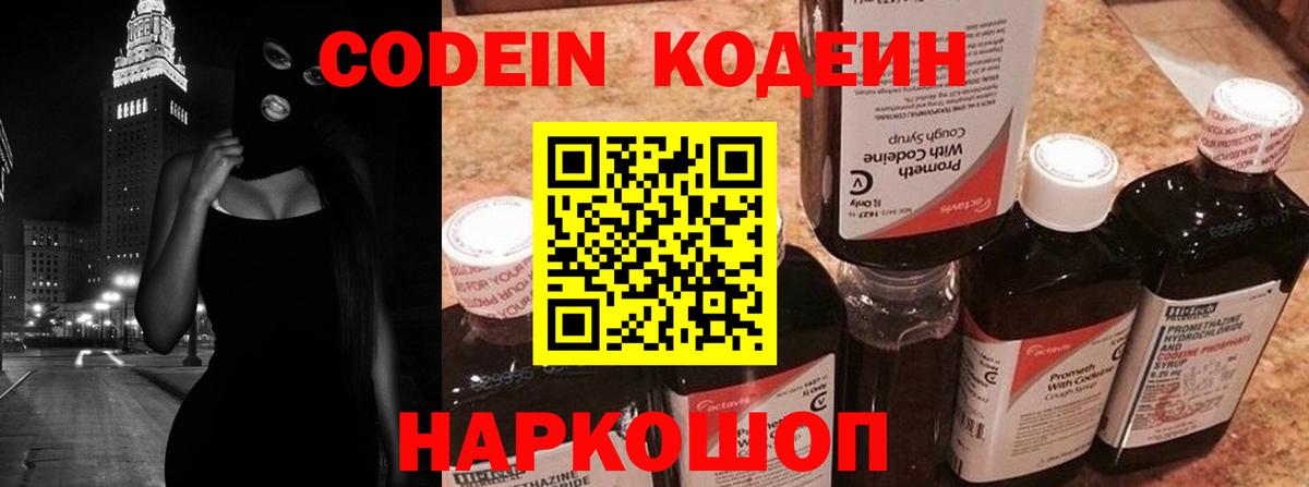 Кодеиновый сироп Lean напиток Lean (лин)  Кодеиновый сироп Lean напиток Lean (лин)  Родники  Вход с VPN 