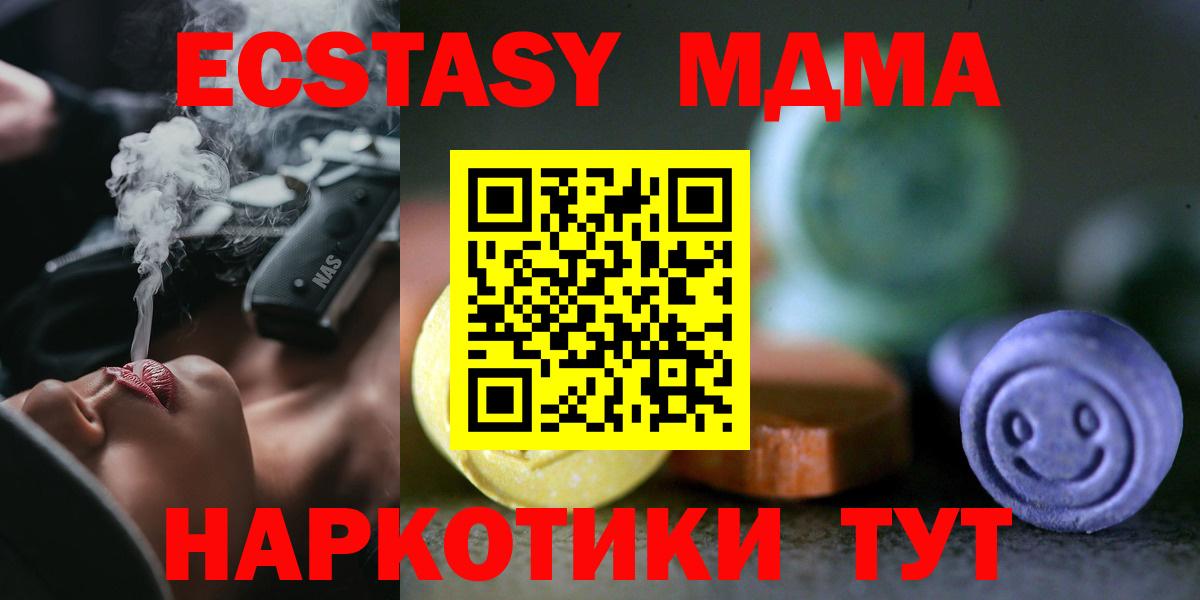 Родники  Экстази  Экстази DUBAI  Вход с VPN  ЭКСТАЗИ MDMA 