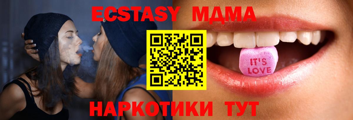 Экстази 280мг  закладка  OMG tor  Родники  Ecstasy ешки 