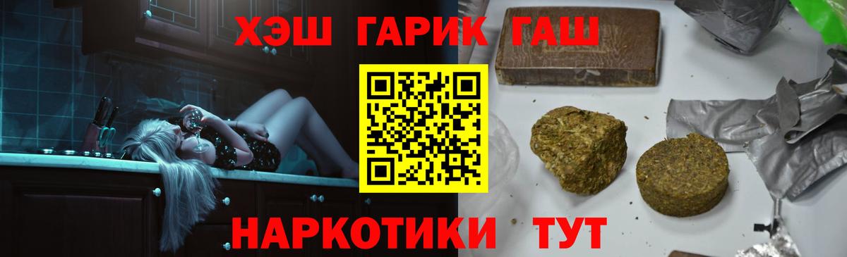 где продают   ГАШ хэш  Родники  ГАШ ice o lator 