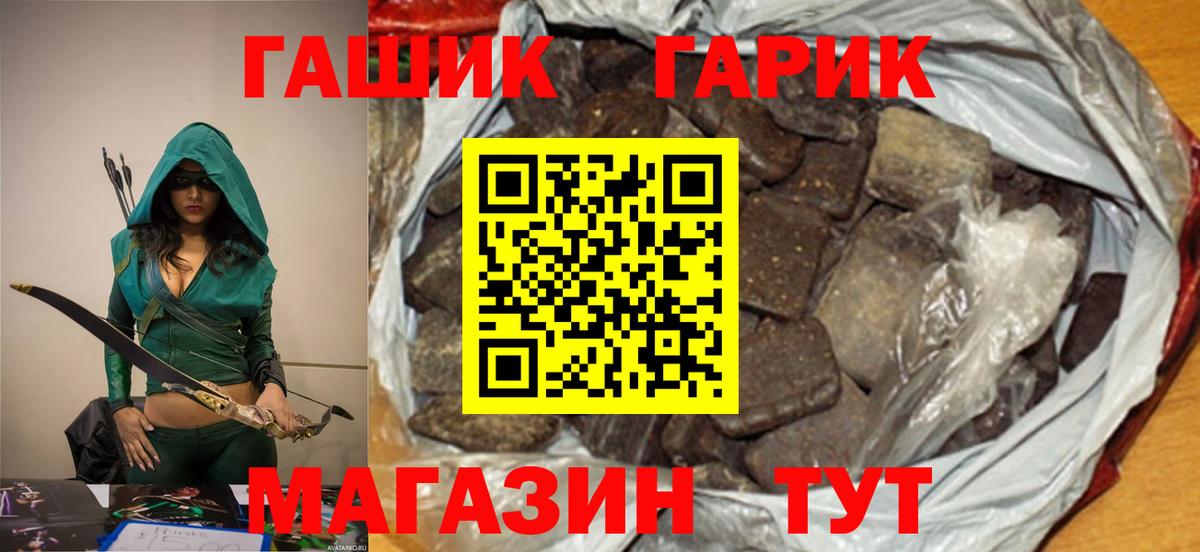 ГАШ Изолятор  Гашиш VHQ  Вход с VPN  Родники 
