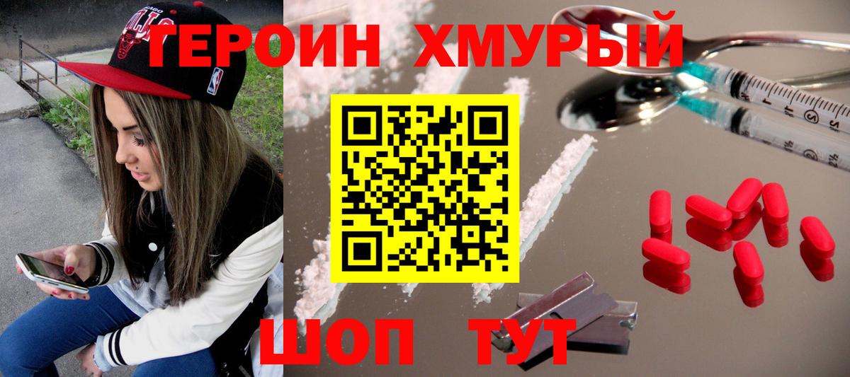 Героин герыч Родники