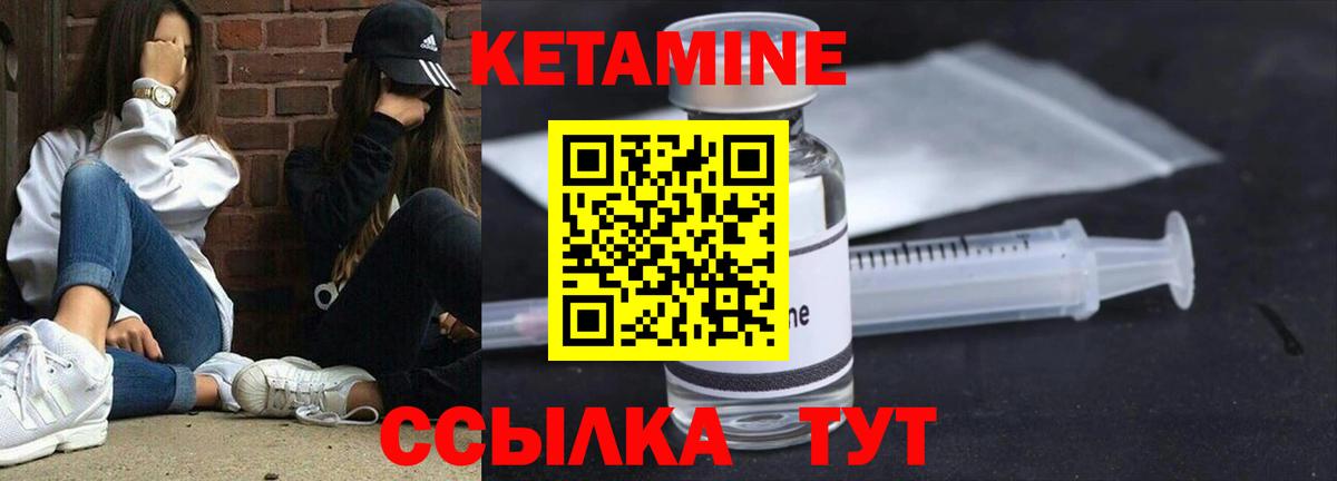 КЕТАМИН VHQ  Вход с VPN  Кетамин ketamine  Родники 