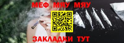 MESCALINE Донецк