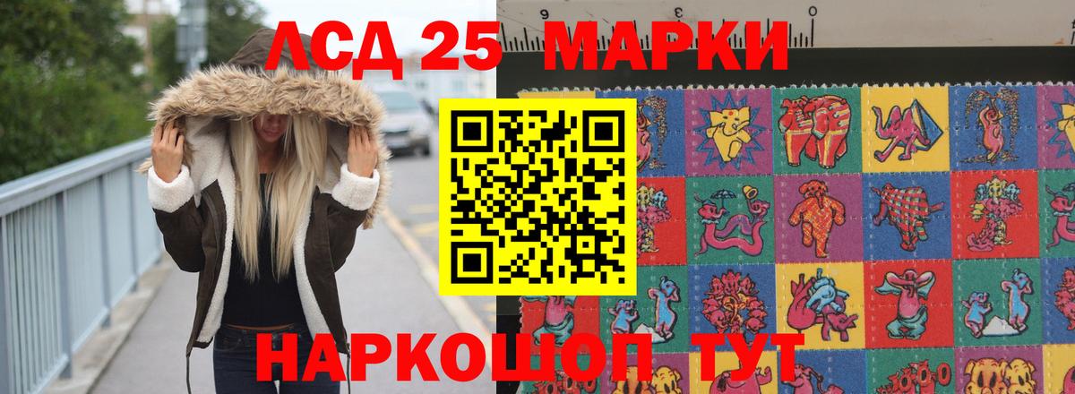 LSD-25 экстази кислота  LSD-25 экстази кислота  Родники  Вход с VPN 