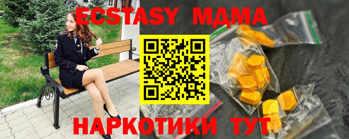 MDMA молли Родники