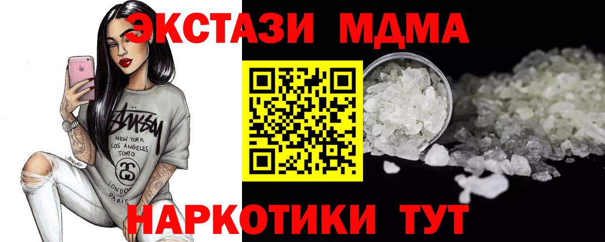 MDMA crystal  Вход с VPN  Родники 