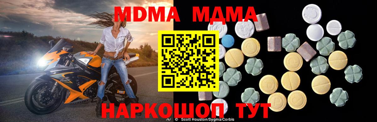 MDMA Molly Родники