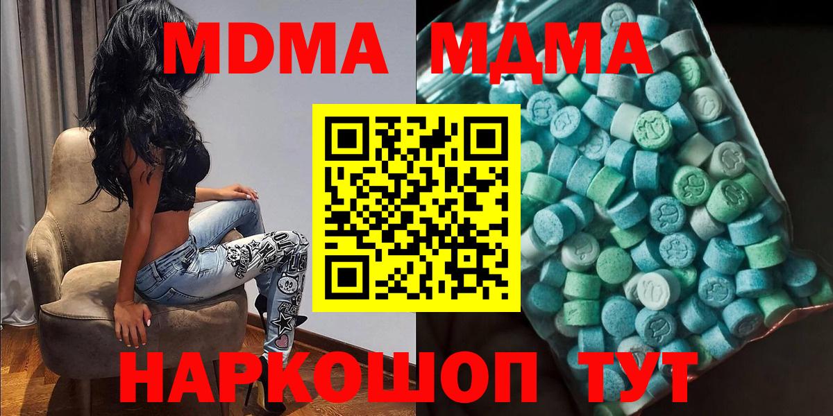 MDMA кристаллы  МДМА Molly  MDMA  Родники 