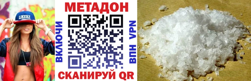 Метадон methadone Купить закладки Родники