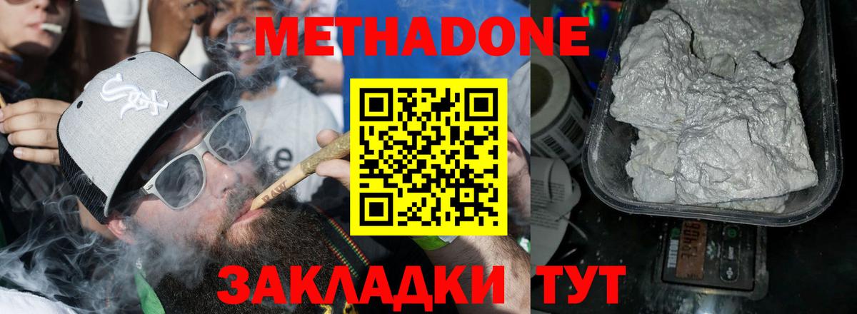 МЕТАДОН VHQ Родники