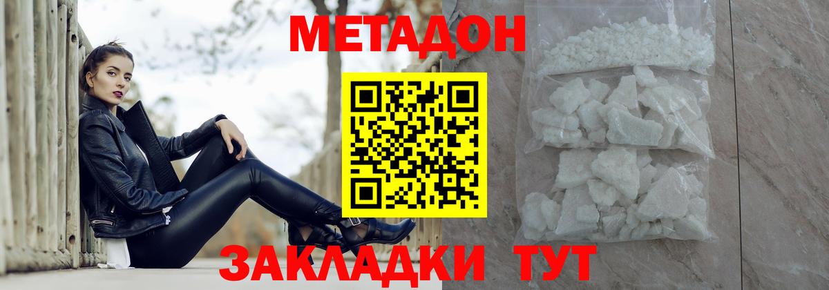 МЕТАДОН VHQ  ссылка на мегу как зайти  Метадон methadone  Родники  Вход с VPN 