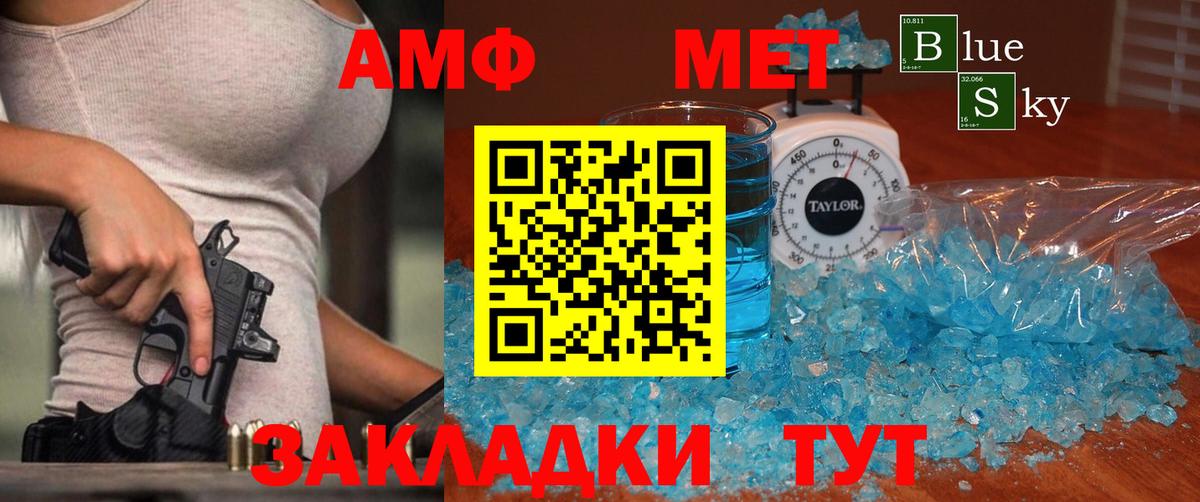 Метамфетамин Methamphetamine Родники