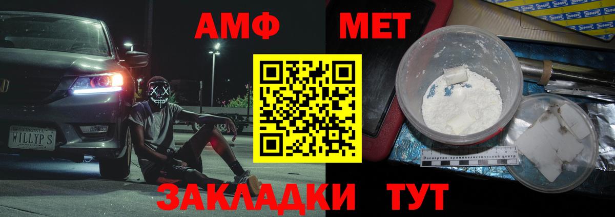 МЕТАМФЕТАМИН мет  МЕТАМФЕТАМИН мет  Родники 