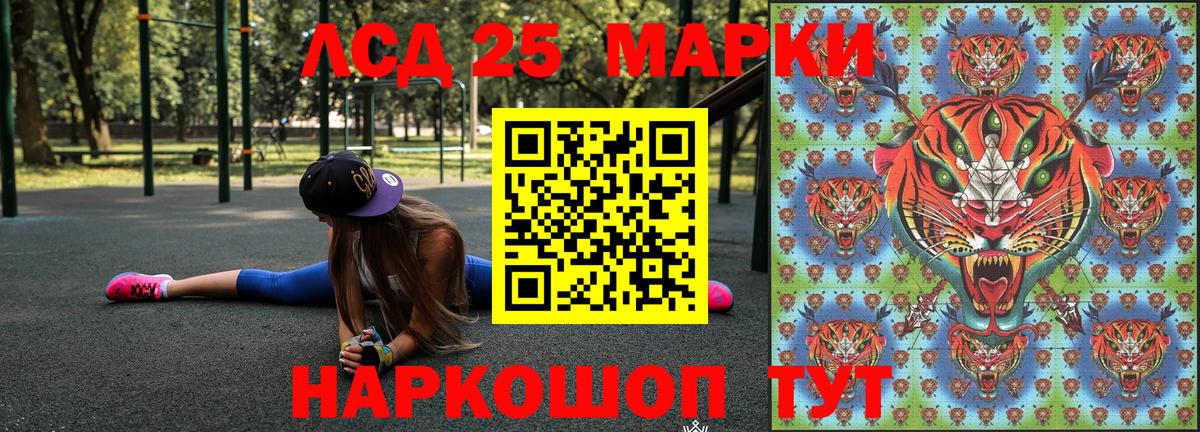 Марки 25I-NBOMe 1,5мг Родники