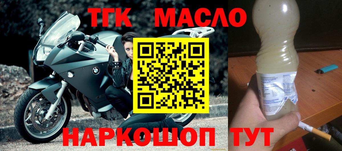 ТГК жижа  МЕГА как зайти  Дистиллят ТГК жижа  Родники 