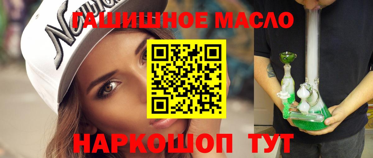 Дистиллят ТГК THC oil  Дистиллят ТГК THC oil  Родники  закладки  Вход с VPN 